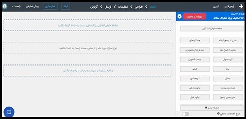 سایت پرس لاین porsline.ir